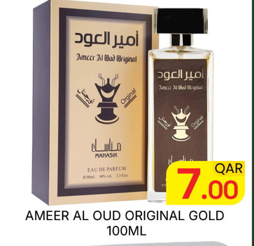 available at Majlis Hypermarket in Qatar - Doha