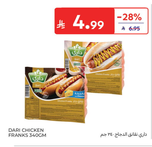 available at كارفور in مملكة العربية السعودية, السعودية, سعودية - جدة