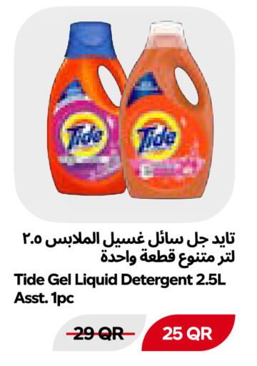available at Snoomart in Qatar - Al Shamal