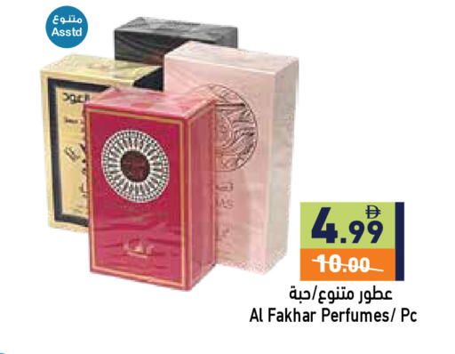 available at أسواق رامز in الإمارات العربية المتحدة , الامارات - رَأْس ٱلْخَيْمَة