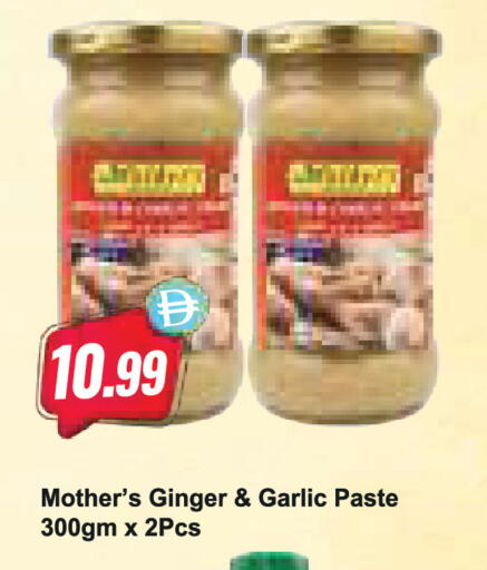 Ginger Garlic available at المايا سوبرماركت in الإمارات العربية المتحدة , الامارات - رَأْس ٱلْخَيْمَة