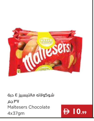 available at إسطنبول سوبرماركت in الإمارات العربية المتحدة , الامارات - أبو ظبي