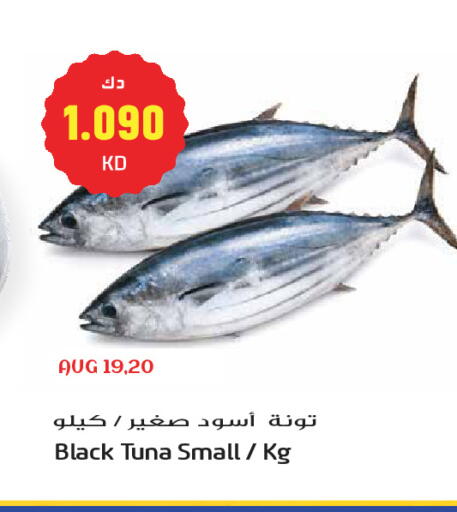 available at Grand Hyper in Kuwait - Kuwait City