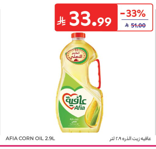 available at كارفور in مملكة العربية السعودية, السعودية, سعودية - المدينة المنورة