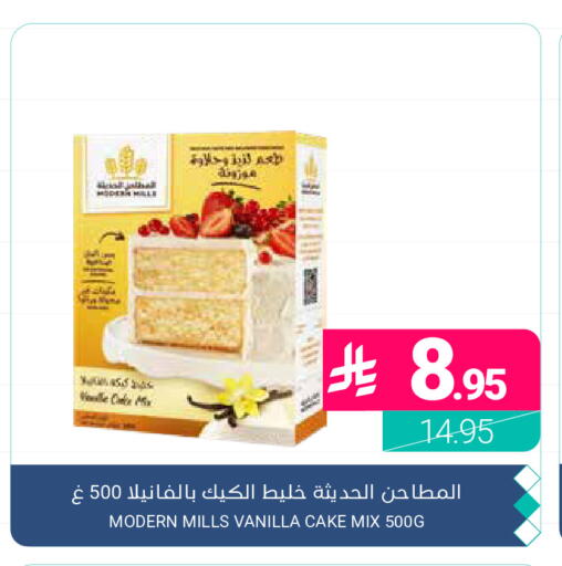 Vanilla available at اسواق المنتزه in مملكة العربية السعودية, السعودية, سعودية - القطيف‎