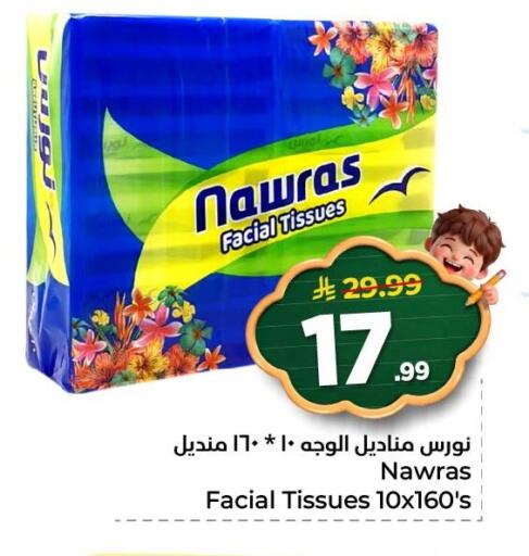 available at نستو in مملكة العربية السعودية, السعودية, سعودية - المنطقة الشرقية
