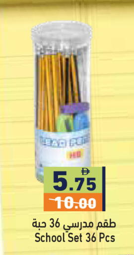 available at أسواق رامز in الإمارات العربية المتحدة , الامارات - دبي