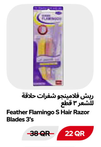 available at Snoomart in Qatar - Al Shamal