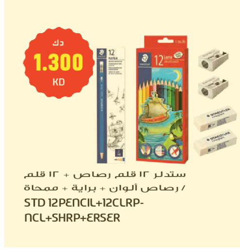available at Grand Hyper in Kuwait - Kuwait City