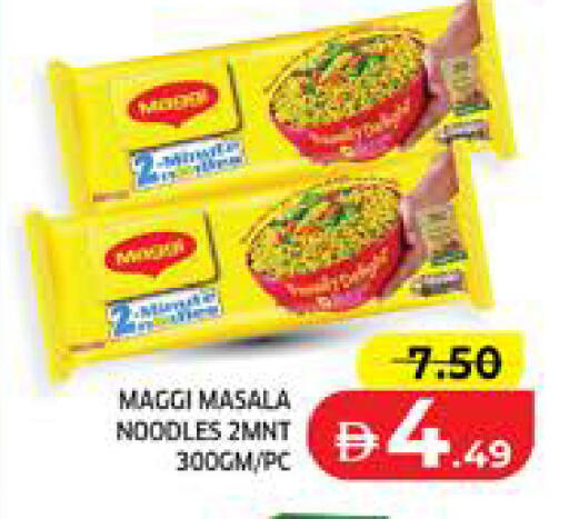 available at الامارات السبع سوبر ماركت in الإمارات العربية المتحدة , الامارات - أبو ظبي