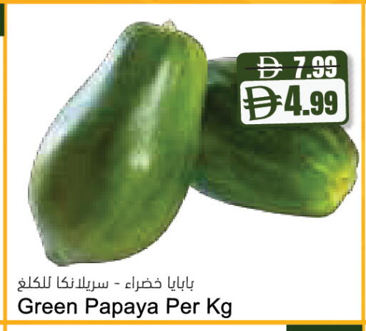Papaya available at المايا سوبرماركت in الإمارات العربية المتحدة , الامارات - رَأْس ٱلْخَيْمَة