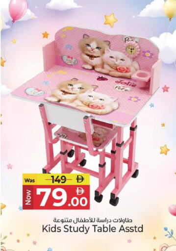 available at Kenz Hypermarket in UAE - Sharjah / Ajman