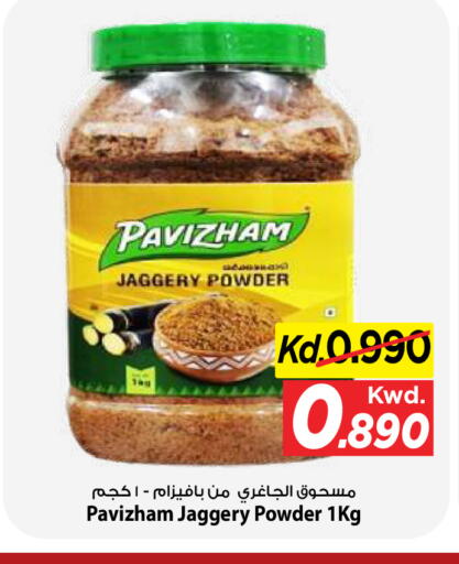 available at مارك & سايف in الكويت - مدينة الكويت