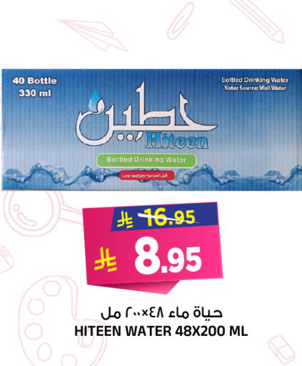 available at المدينة هايبرماركت in مملكة العربية السعودية, السعودية, سعودية - الرياض