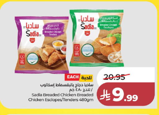 available at لولو هايبرماركت in مملكة العربية السعودية, السعودية, سعودية - الخرج