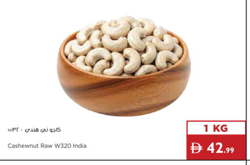 available at Istanbul Supermarket in UAE - Dubai