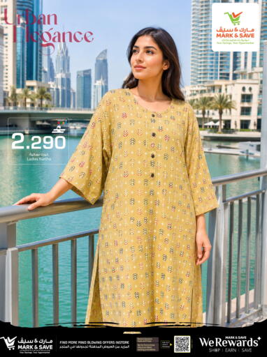 available at MARK & SAVE in Oman - Muscat