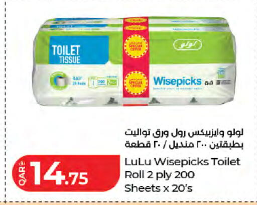 available at LuLu Hypermarket in Qatar - Al-Shahaniya