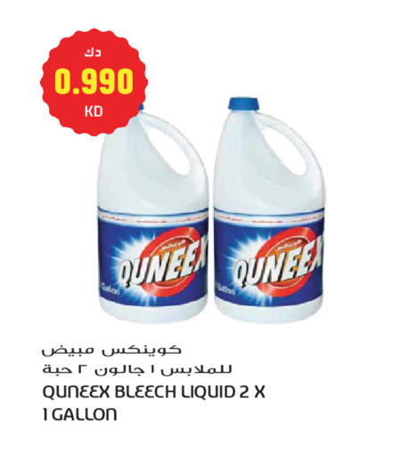 available at جراند هايبر in الكويت - مدينة الكويت