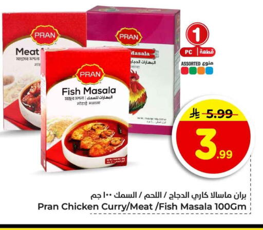 available at هايبر الوفاء in مملكة العربية السعودية, السعودية, سعودية - جدة