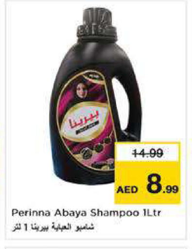 available at نستو هايبرماركت in الإمارات العربية المتحدة , الامارات - الشارقة / عجمان