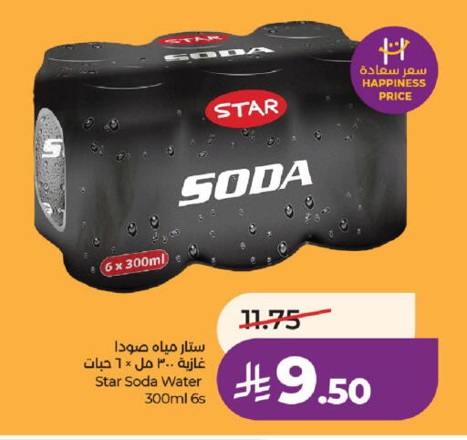 available at لولو هايبرماركت in مملكة العربية السعودية, السعودية, سعودية - الخرج