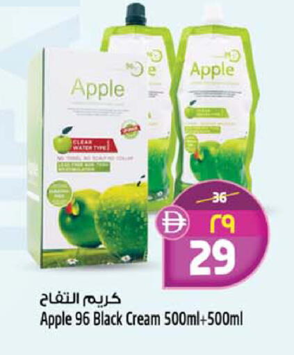 Apple available at SAFARI HYPERMARKET  in UAE - Ras al Khaimah