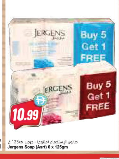 available at Almaya Supermarkets in UAE - Ras al Khaimah