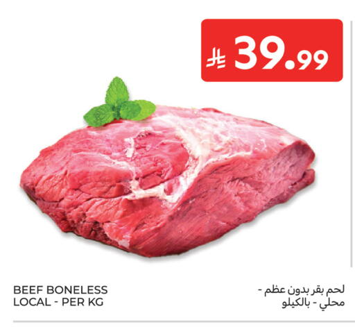 available at كارفور in مملكة العربية السعودية, السعودية, سعودية - الرياض