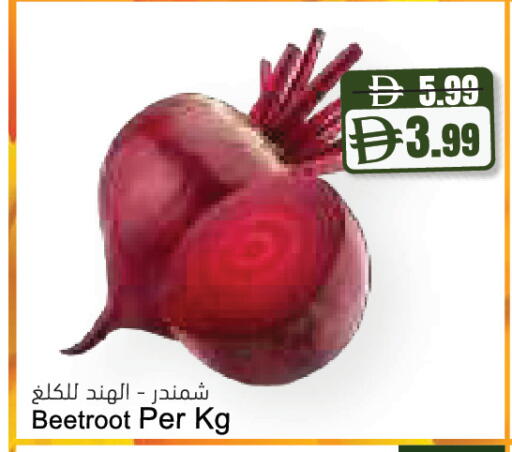 Beetroot available at المايا سوبرماركت in الإمارات العربية المتحدة , الامارات - رَأْس ٱلْخَيْمَة