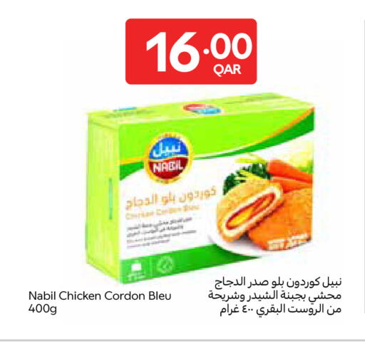 available at كارفور in قطر - الشحانية