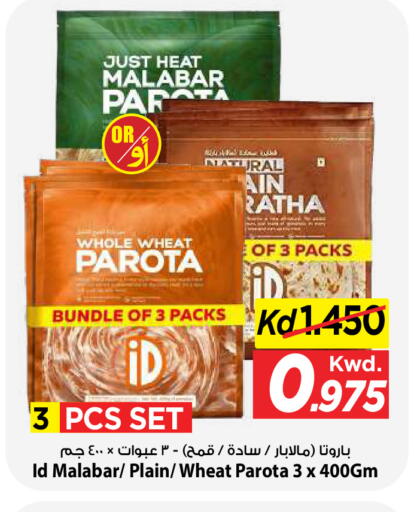 available at Mark & Save in Kuwait - Kuwait City
