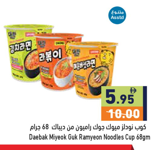 available at أسواق رامز in الإمارات العربية المتحدة , الامارات - أبو ظبي