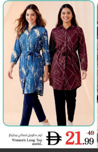 available at نستو هايبرماركت in الإمارات العربية المتحدة , الامارات - الشارقة / عجمان