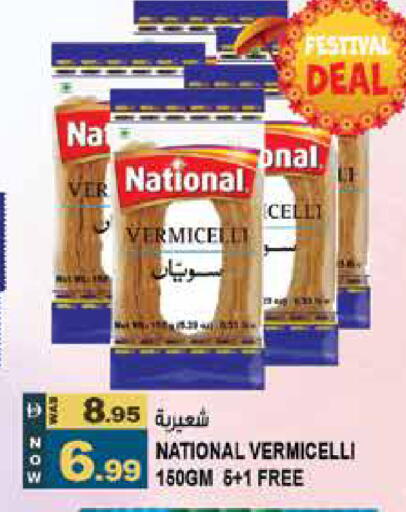 available at Hashim Hypermarket in UAE - Sharjah / Ajman