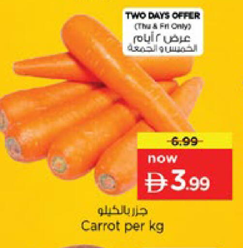Carrot available at نستو هايبرماركت in الإمارات العربية المتحدة , الامارات - رَأْس ٱلْخَيْمَة