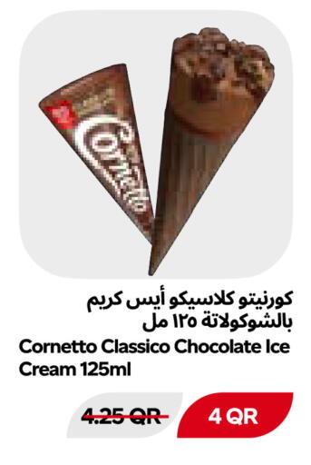 available at Snoomart in Qatar - Al Shamal