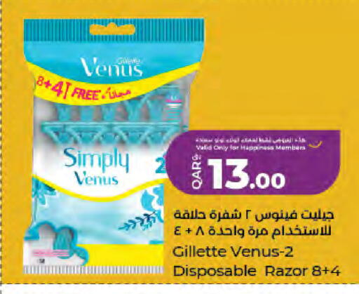 available at LuLu Hypermarket in Qatar - Al-Shahaniya