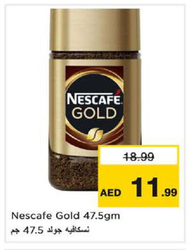 available at نستو هايبرماركت in الإمارات العربية المتحدة , الامارات - الشارقة / عجمان