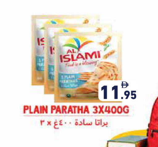 available at أسواق رامز in الإمارات العربية المتحدة , الامارات - رَأْس ٱلْخَيْمَة