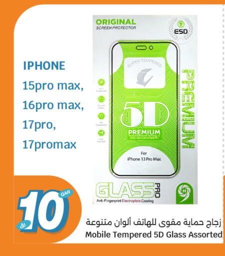 available at City Hypermarket in Qatar - Doha