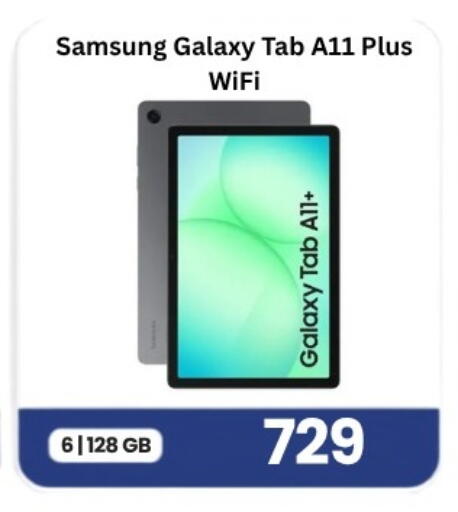 available at ماجد موبايل in قطر - الشمال