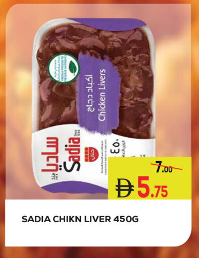 available at كيرالا هايبرماركت in الإمارات العربية المتحدة , الامارات - رَأْس ٱلْخَيْمَة