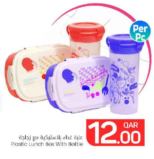 available at مارك & سيف in قطر - الريان