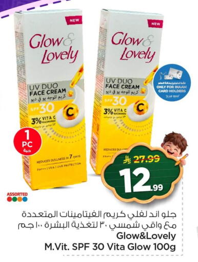 available at نستو in مملكة العربية السعودية, السعودية, سعودية - المنطقة الشرقية