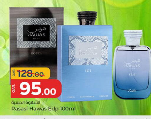 available at باريس هايبرماركت in قطر - الشحانية