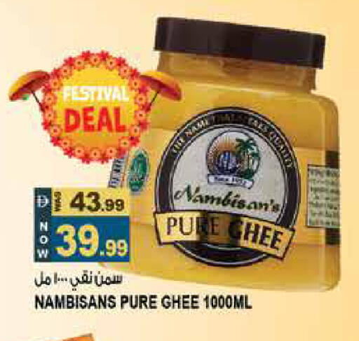 available at Hashim Hypermarket in UAE - Sharjah / Ajman