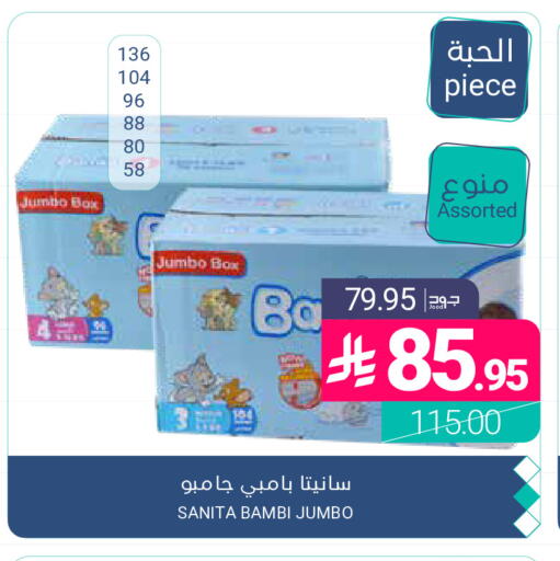 available at اسواق المنتزه in مملكة العربية السعودية, السعودية, سعودية - القطيف‎