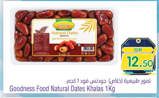 available at ميغا مارت in قطر - الريان