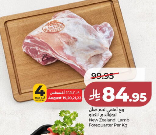available at لولو هايبرماركت in مملكة العربية السعودية, السعودية, سعودية - الخرج